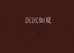 逃离魔法之森