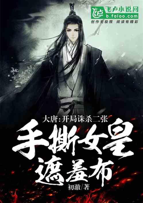 上仙有毒