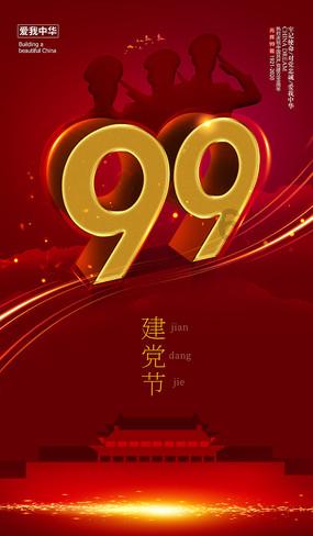 轩辕剑6
